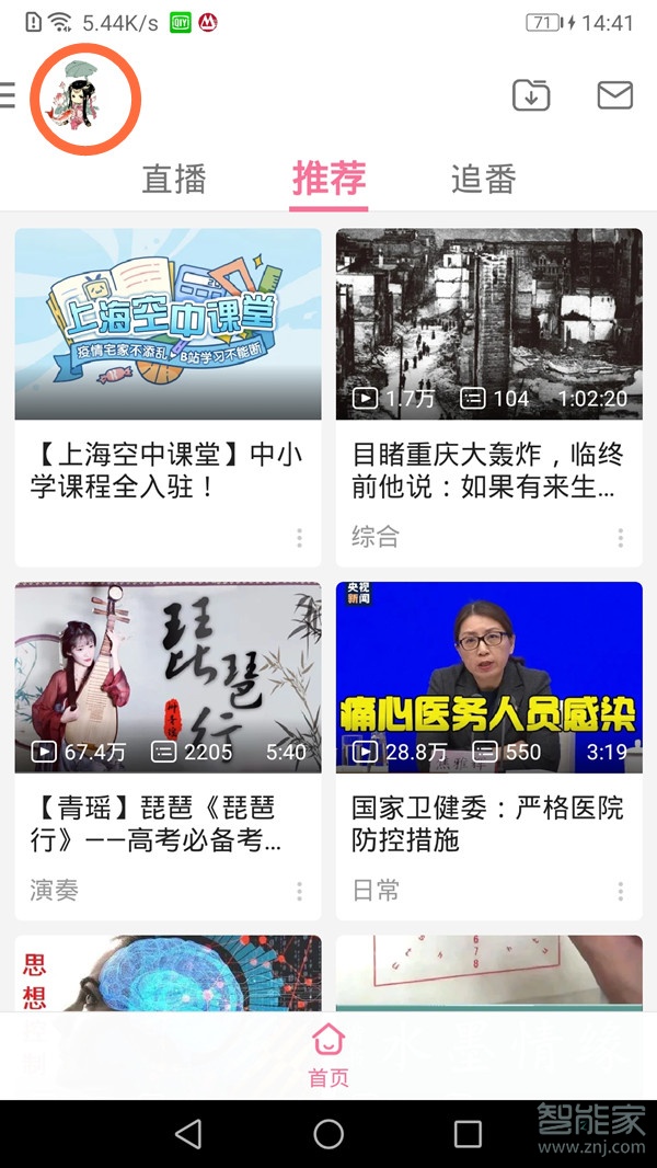 嗶哩嗶哩防沉迷怎么取消