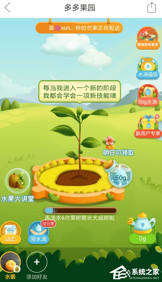 拼多多中果園怎么除草?拼多多中果園除草的方法