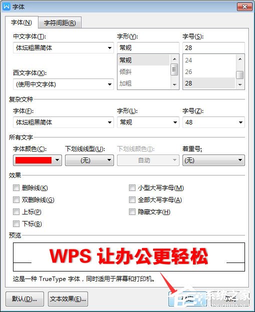 WPS2019中怎么為標題加陰影？WPS2019中為標題加陰影的方法