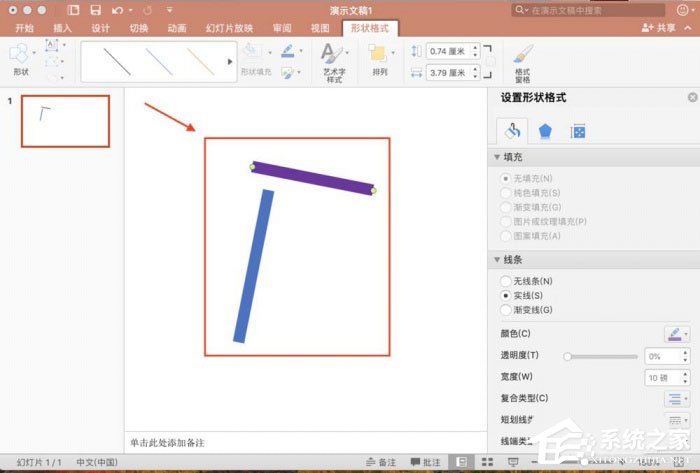 ppt中怎么精確調整圖形位置?ppt中精確調整圖形位置的方法