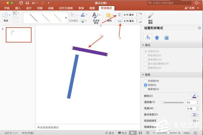 ppt中怎么精確調整圖形位置?ppt中精確調整圖形位置的方法