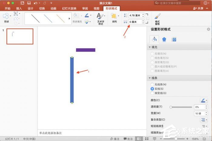ppt中怎么精確調整圖形位置?ppt中精確調整圖形位置的方法