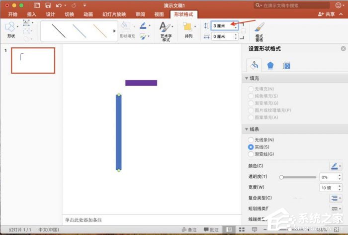 ppt中怎么精確調整圖形位置?ppt中精確調整圖形位置的方法