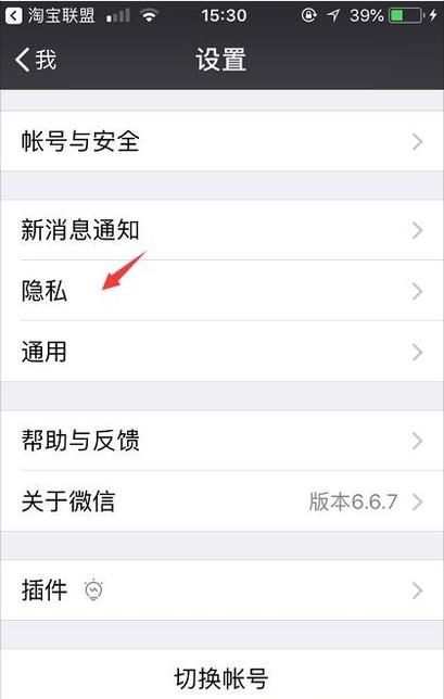 微信聯(lián)系人不小心被拉進黑名單了怎么辦？