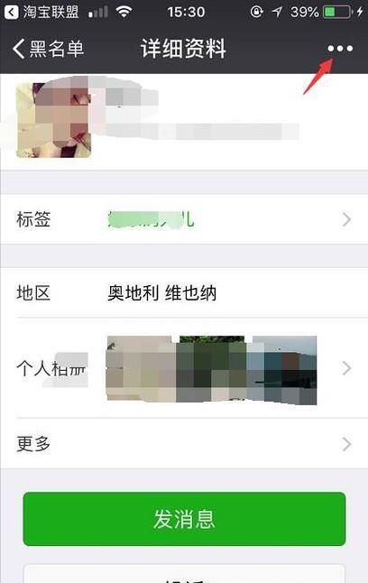 微信聯(lián)系人不小心被拉進黑名單了怎么辦？