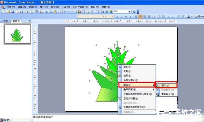 怎么使用ppt手繪竹子竹筍?使用ppt手繪竹子竹筍的方法