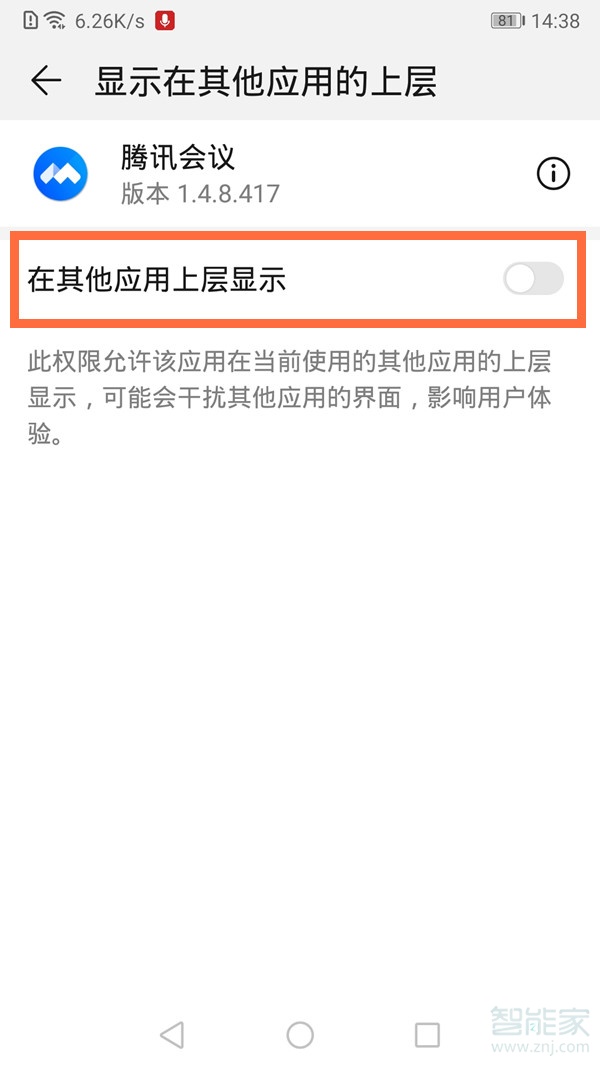 手機(jī)騰訊會(huì)議可以共享屏幕嗎