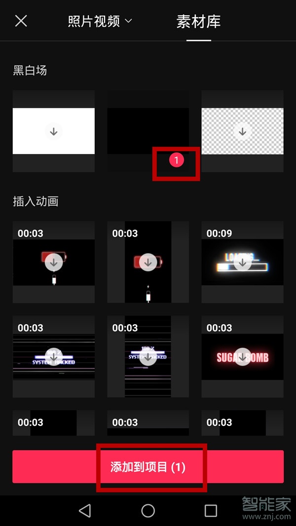 剪映的素材庫在哪里