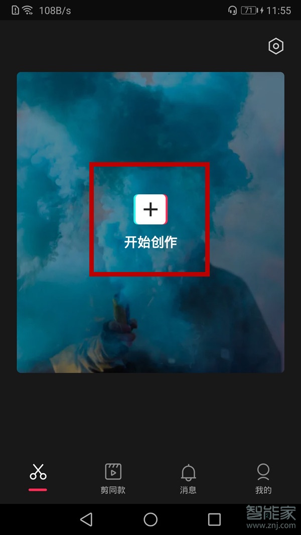 剪映的素材庫在哪里