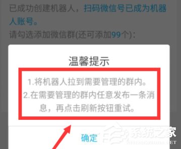 如何在微信群中添加機器人？在微信群添加機器人的方法