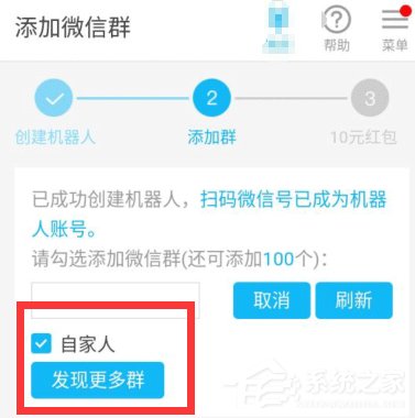 如何在微信群中添加機器人？在微信群添加機器人的方法