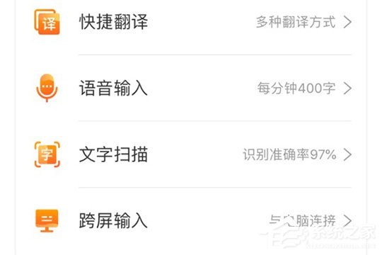 搜狗輸入法跨屏輸入怎么用?搜狗輸入法跨屏輸入的方法