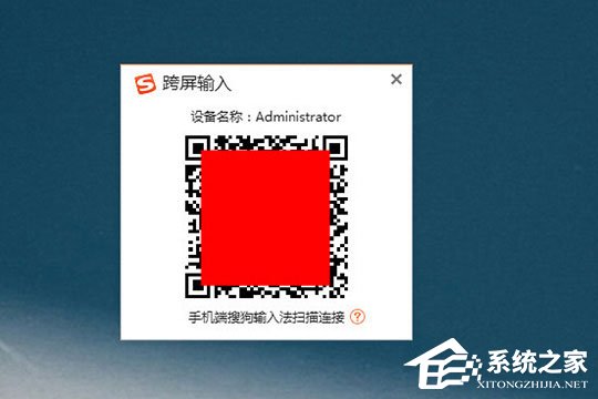 搜狗輸入法跨屏輸入怎么用?搜狗輸入法跨屏輸入的方法