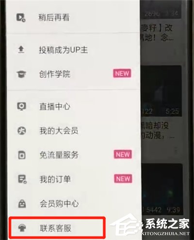 嗶哩嗶哩APP怎么聯系客服?嗶哩嗶哩APP聯系客服的方法