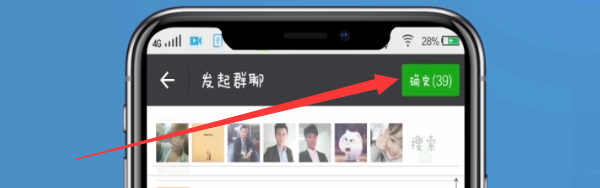 微信上怎么新建一個(gè)群