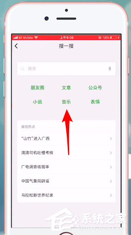 微信中怎么收藏音樂?微信中收藏音樂的具體操作步驟