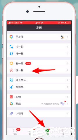 微信中怎么收藏音樂?微信中收藏音樂的具體操作步驟