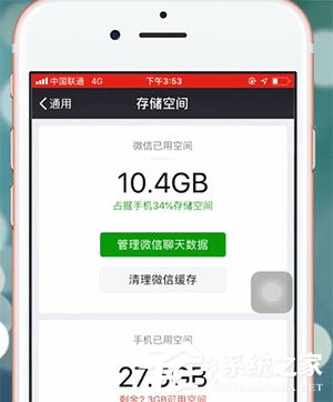 手機微信中出現付費慢怎么辦?手機微信中出現付費慢的解決方法