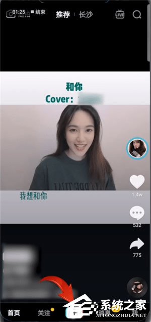 抖音中怎么拍攝出隱身術(shù)視頻？抖音中拍攝出隱身術(shù)視頻的方法