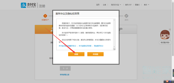QQ怎樣登錄支付寶