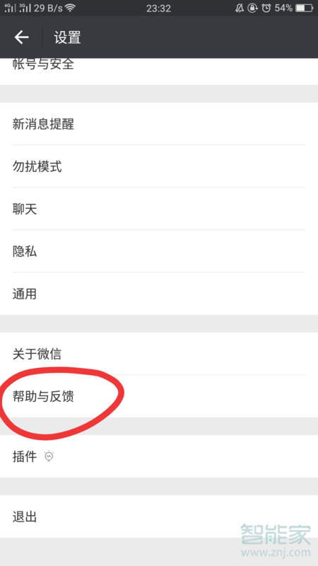 微信紅包出現異常不能領取怎么辦