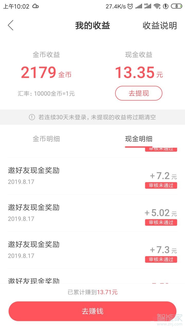 快手和快手極速版賬號通用嗎