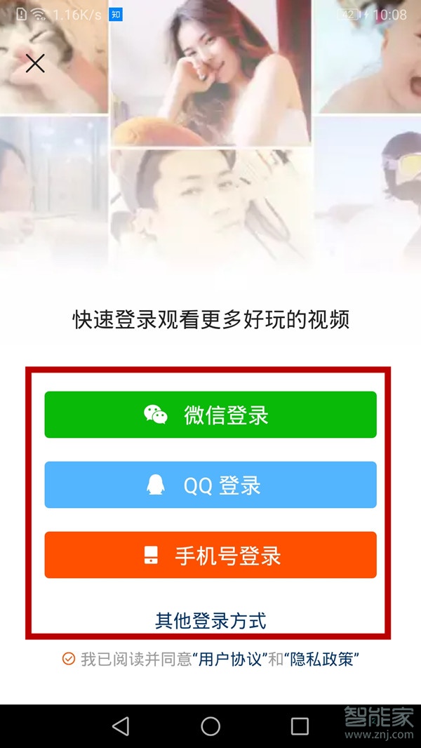 微信怎么解綁丟失的快手號