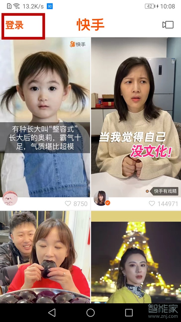 微信怎么解綁丟失的快手號