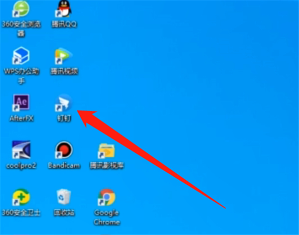 電腦版釘釘如何發語音