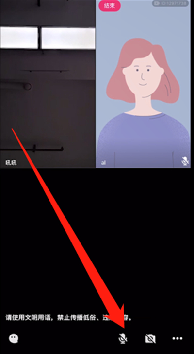 qq課堂怎么關(guān)麥