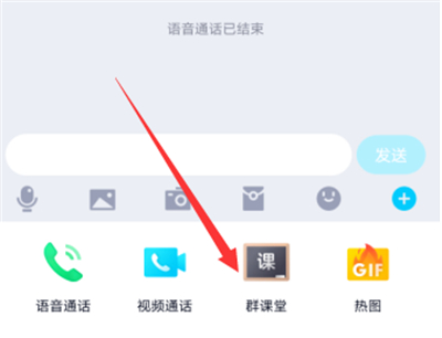 qq課堂怎么關(guān)麥