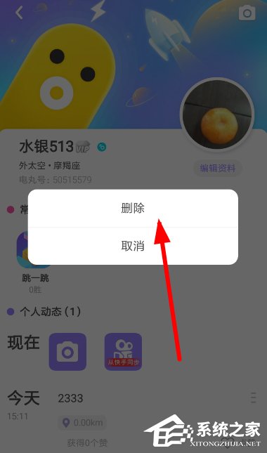 快手小游戲如何刪除動態?快手小游戲刪除動態的方法