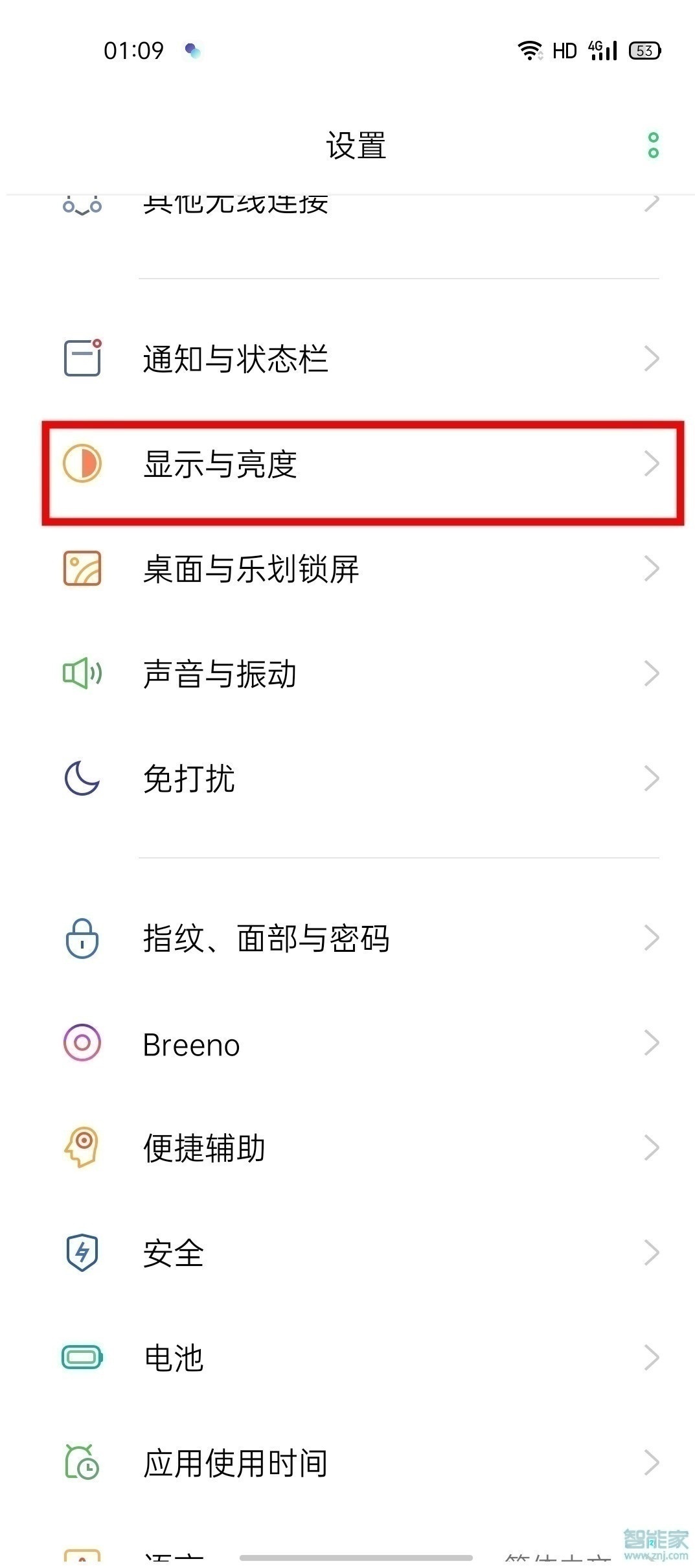 opporeno怎么設(shè)置微信深色模式
