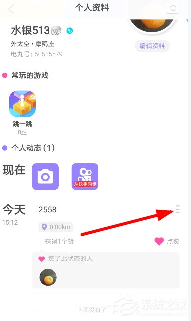 快手小游戲如何刪除動態?快手小游戲刪除動態的方法