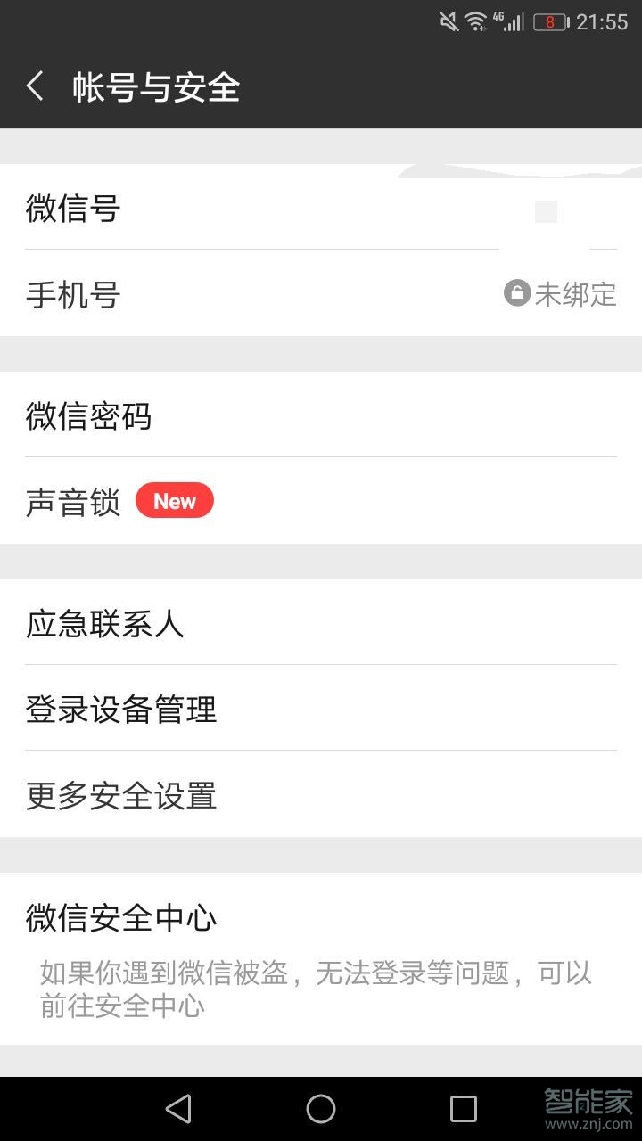 微信分身必須兩個手機號碼嗎