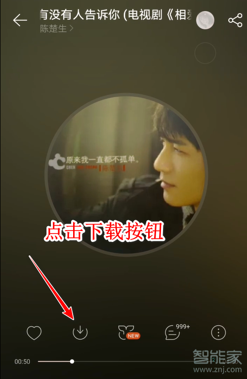 怎么把網(wǎng)易云下載的歌曲改成mp3