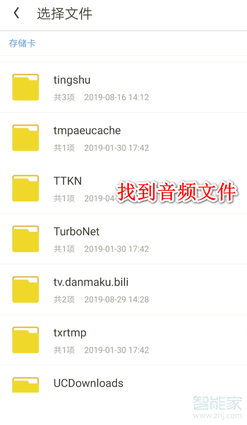 怎么把網(wǎng)易云下載的歌曲改成mp3
