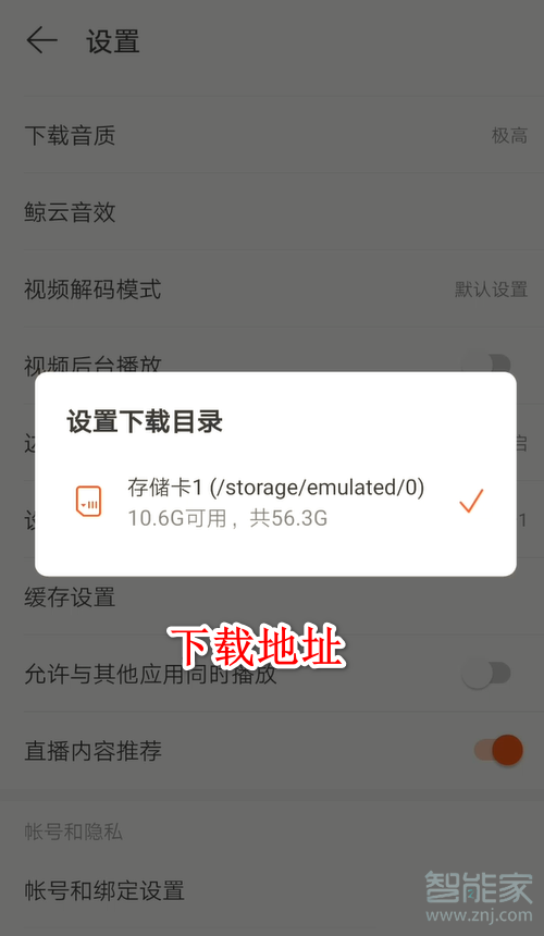 怎么把網(wǎng)易云下載的歌曲改成mp3