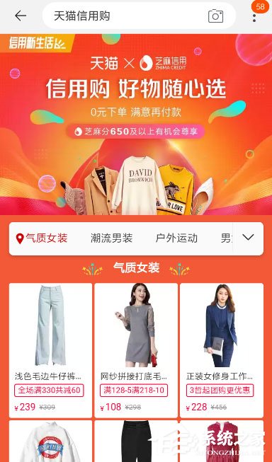 天貓中如何使用信用購？天貓中使用信用購的方法