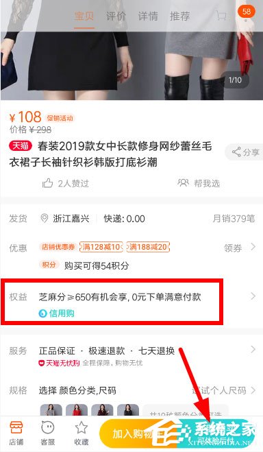 天貓中如何使用信用購？天貓中使用信用購的方法