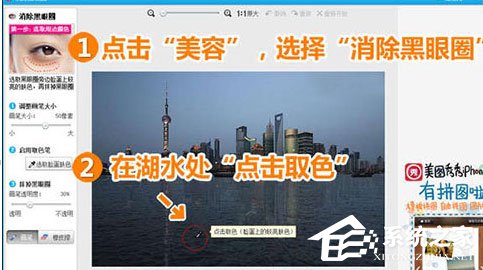 美圖秀秀中怎么制作出夜景倒影圖片？美圖秀秀中制作出夜景倒影圖片的方法