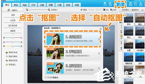 美圖秀秀中怎么制作出夜景倒影圖片？美圖秀秀中制作出夜景倒影圖片的方法
