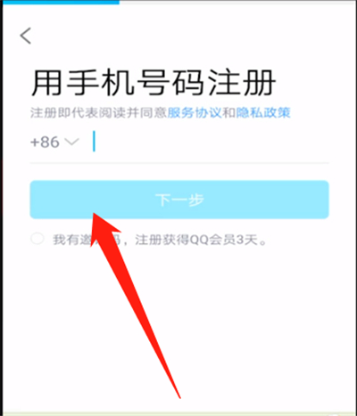 qq怎么創第二個號