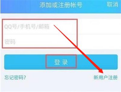 qq怎么創第二個號