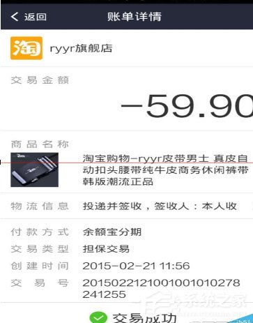 支付寶中怎么為淘寶訂單確認收貨？支付寶中為淘寶訂單確認收貨的方法