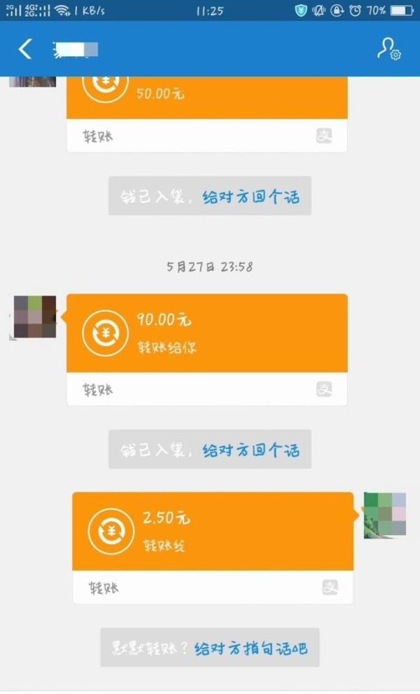 微信和支付寶轉錯錢該怎么辦？