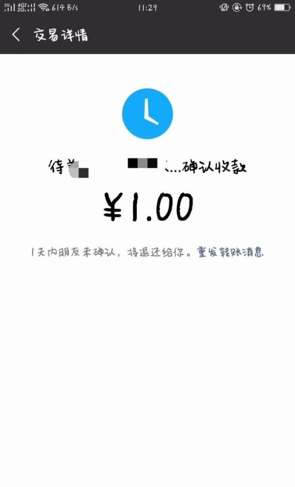 微信和支付寶轉錯錢該怎么辦？