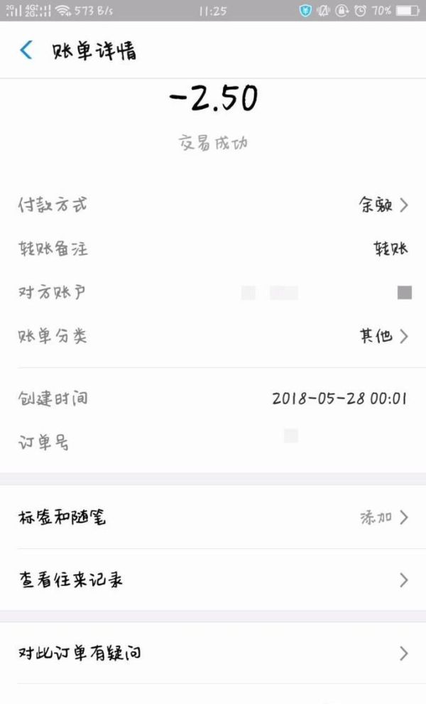 微信和支付寶轉錯錢該怎么辦？