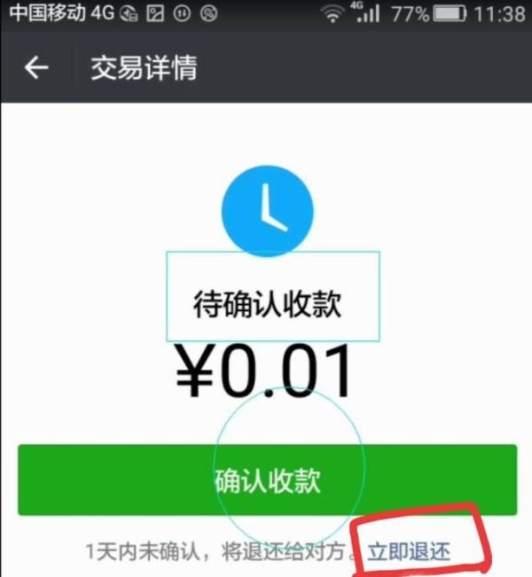 微信和支付寶轉錯錢該怎么辦？