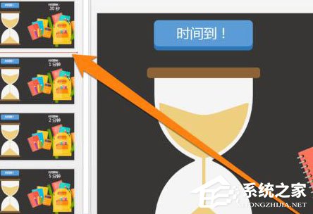 PPT中如何設(shè)置章節(jié)？PPT中設(shè)置章節(jié)的方法